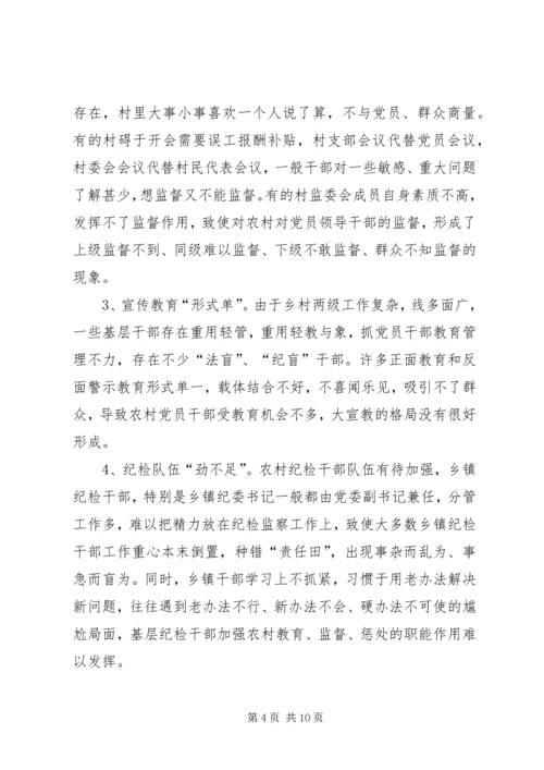 对党员领导干部学哲学的几点思考 (3).docx