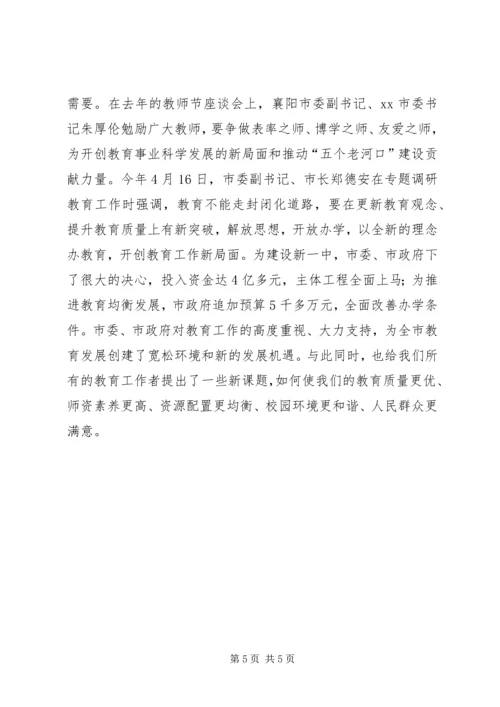 副市长秋季开学工作会议讲话稿 (2).docx