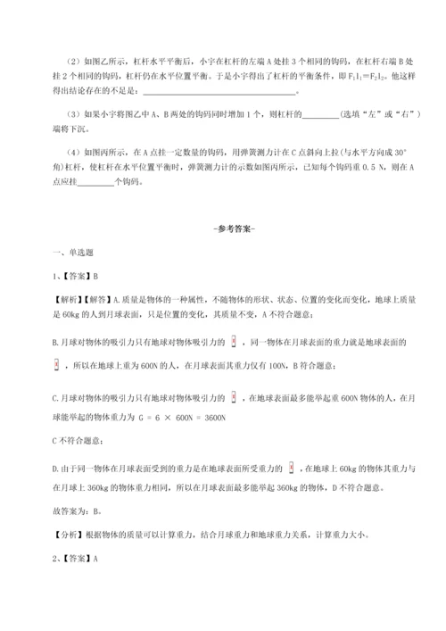 第二次月考滚动检测卷-重庆市江津田家炳中学物理八年级下册期末考试必考点解析练习题（详解）.docx