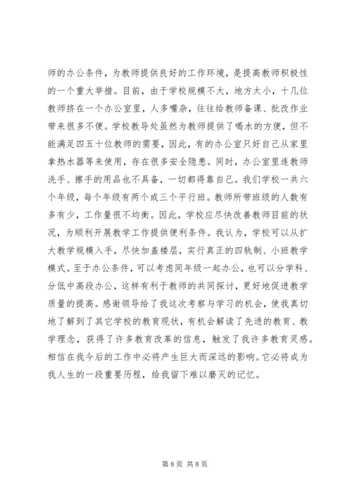 外出学习心德体会[五篇].docx