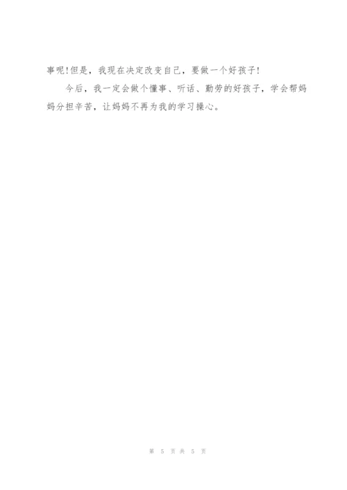 2022年弟子规读书心得.docx