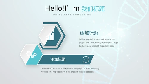 蓝色医疗基因工程动态PPT