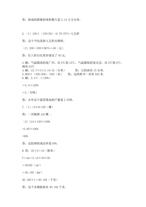 六年级小升初数学解决问题50道及答案（名校卷）.docx