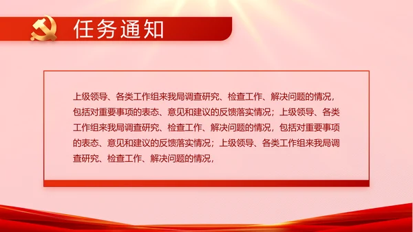 红色故事党史学习教育活动党课PPT