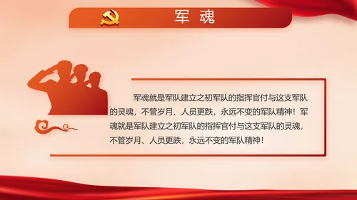 红色大气公安警察派出所动态PPT