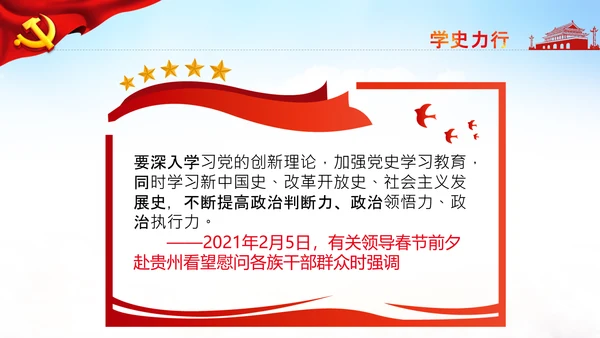 七一党史学习教育活动党课PPT建党100周年