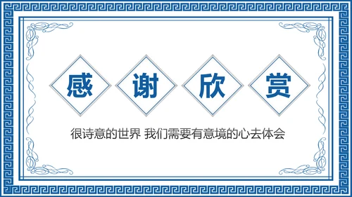 古色古香青花瓷水墨中国风工作总结PPT模板