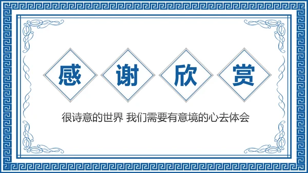 古色古香青花瓷水墨中国风工作总结PPT模板