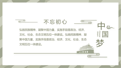 迷彩风格军事部队训练总结PPT动态模板