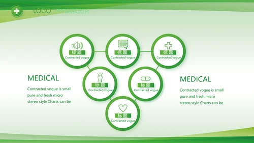 绿色清新医疗医药公司产品介绍PPT