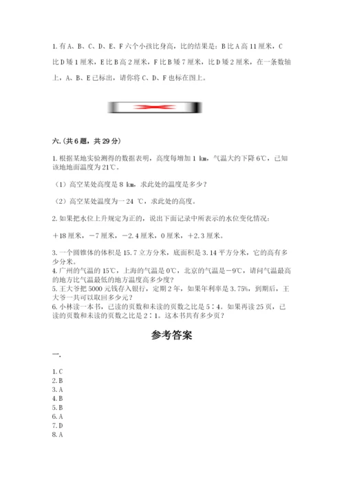 西师大版小升初数学模拟试卷含答案【精练】.docx