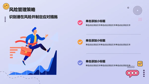 蓝色插画风活动营销策划方案PPT模板