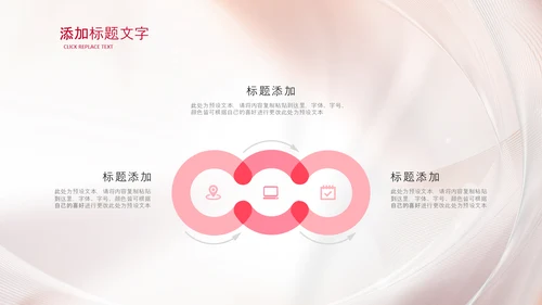 女性巾帼女性妇联表彰大会演出背景ppt