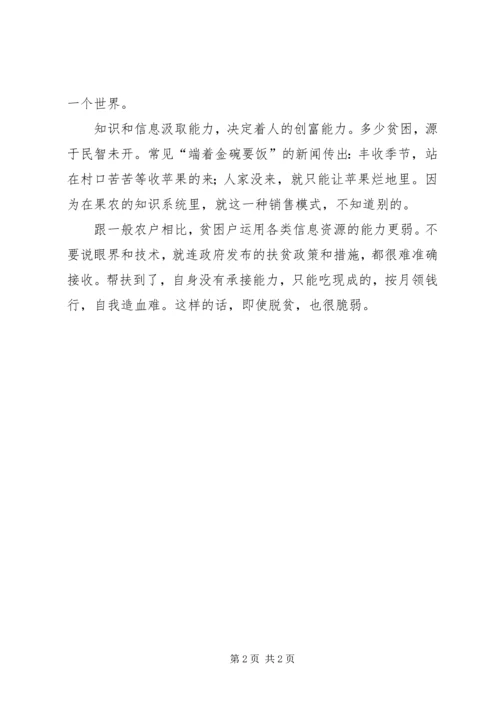 农民劳动力培训开班仪式上的讲话 (2).docx