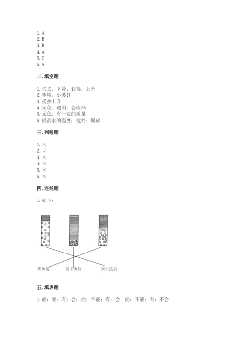 教科版小学三年级上册科学期末测试卷及参考答案1套.docx