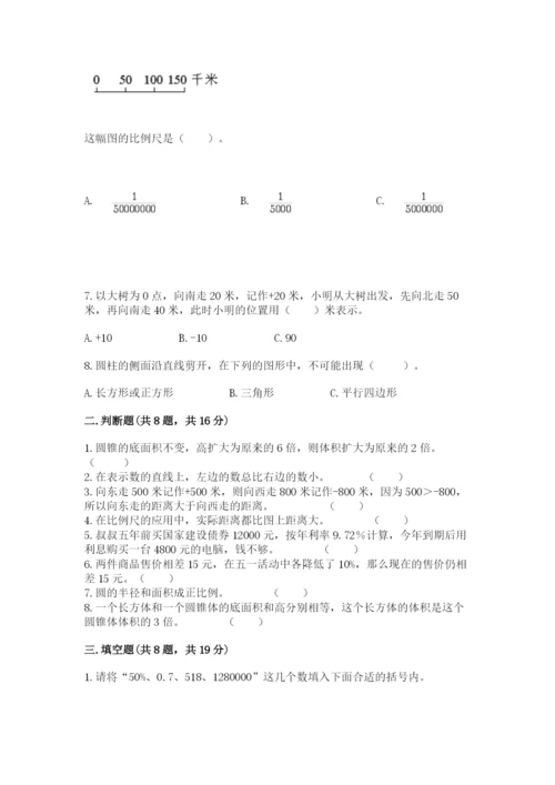 小升初数学期末测试卷（考点精练）.docx