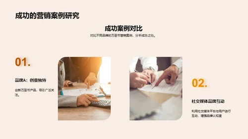 万圣节营销策略