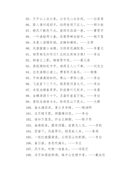 古人的名人名言摘抄.docx
