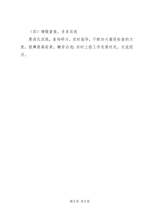 人口计生宣教工作计划.docx