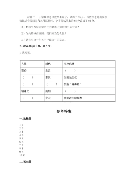 五年级上册道德与法治第四单元骄人祖先 灿烂文化测试卷精品【夺冠系列】.docx