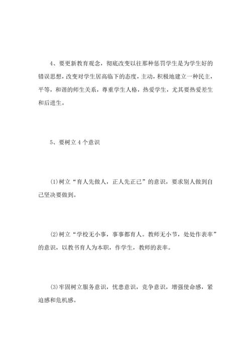 初中语文老师个人工作心得总结范文.docx