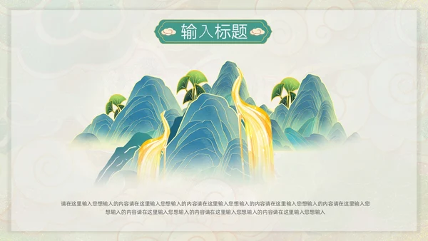 绿色敦煌国潮中国风工作总结述职PPT模板