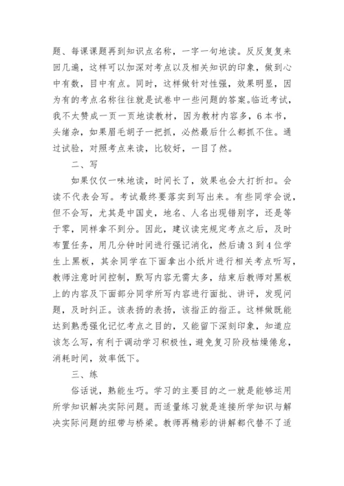 最新中考历史材料题题库(五篇).docx