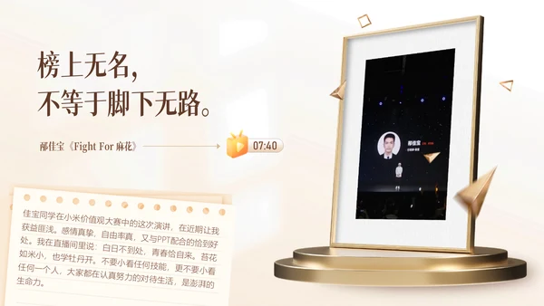 故事力量，记录时光通用PPT模板