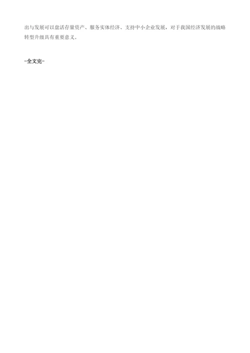 中国资产证券化市场大事记.docx