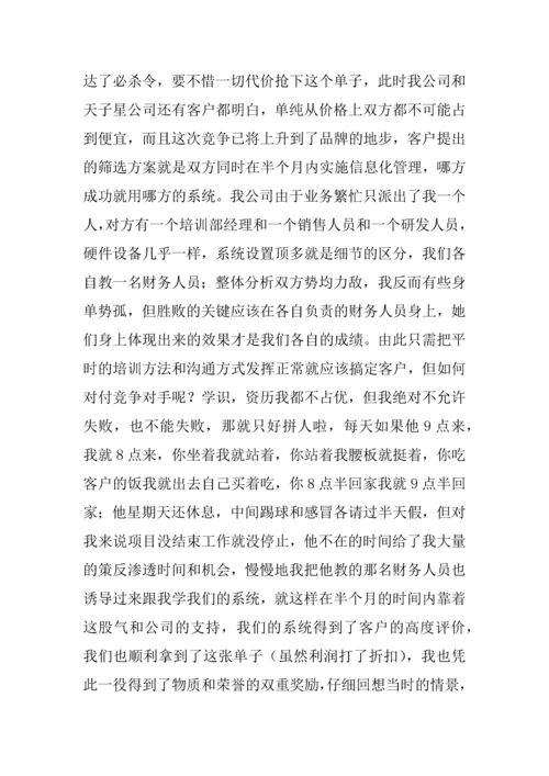 中学生责任心演讲稿2篇.docx