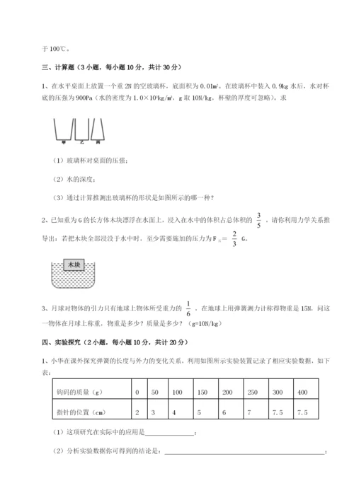 基础强化黑龙江七台河勃利县物理八年级下册期末考试定向测试练习题.docx