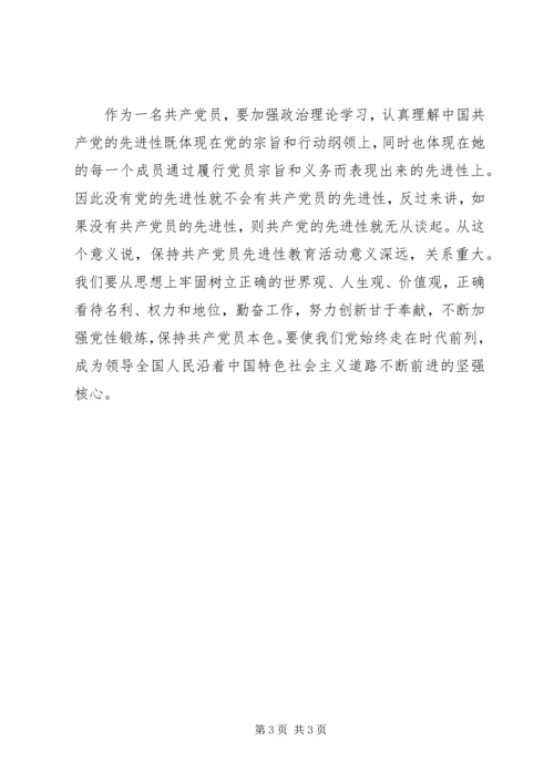 学习十七大新党章心得体会范文大全_1.docx