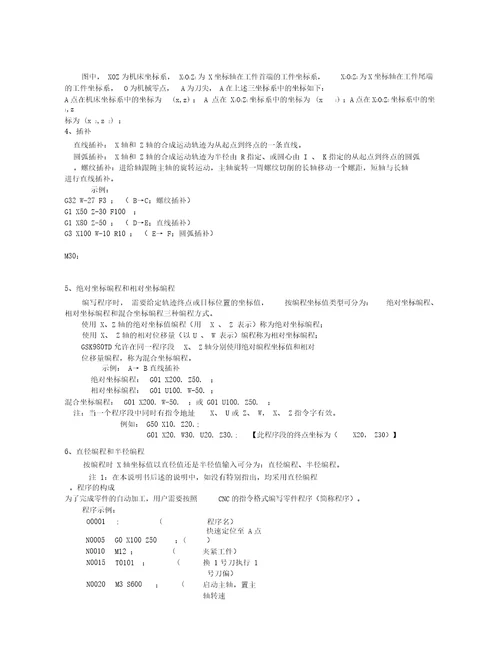 GSK980TD数控机床说明书