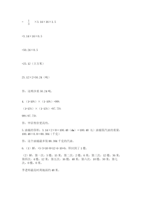 杭州市江干区六年级下册数学期末测试卷完整.docx