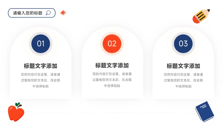 蓝橙创意儿童教育通用课件PPT模板