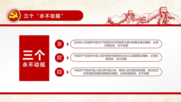 不忘初心继续前行七一重要讲话精神PPT