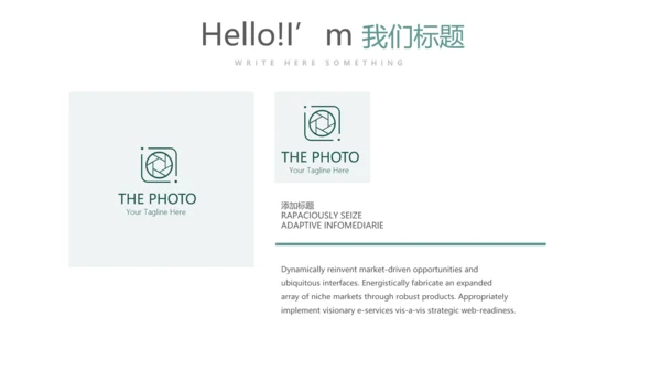 绿色公司产品介绍宣传通用PPT动态模板