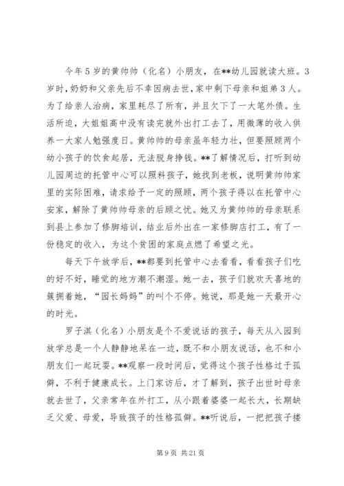 优秀人大代表事迹材料七篇.docx
