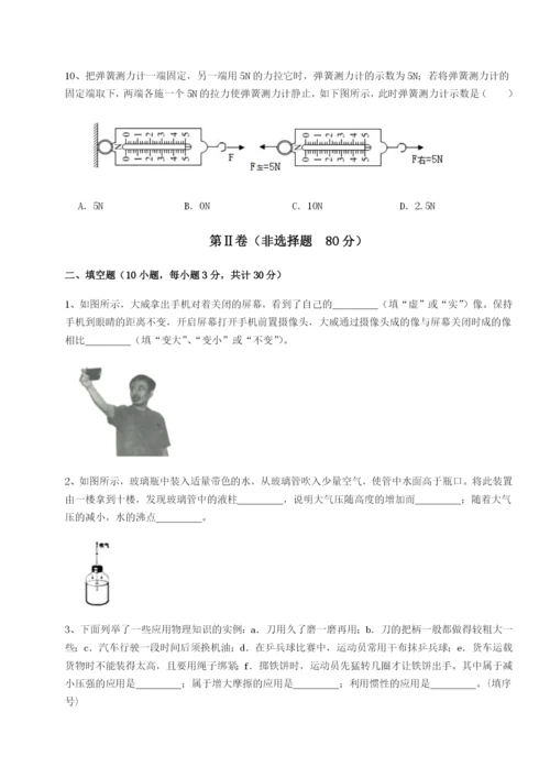 南京市第一中学物理八年级下册期末考试重点解析练习题.docx