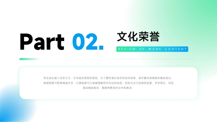 蓝绿大气稳重企业介绍手册PPT模板