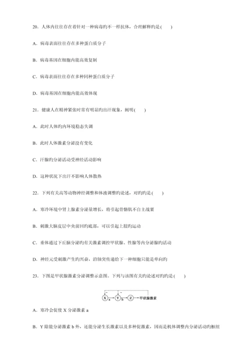2023年最新人教版高中生物必修三测试题全套及答案.docx