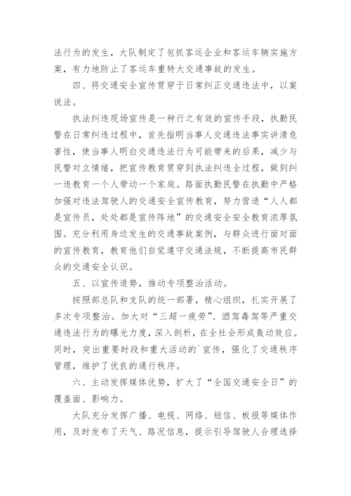 文明交通劝导活动总结.docx