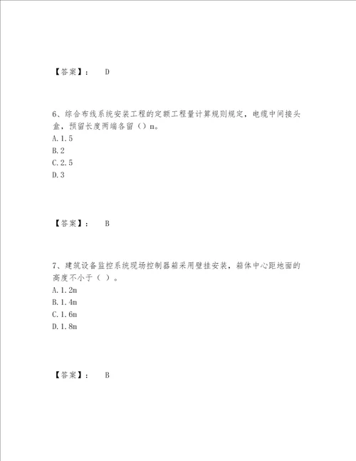 二级造价工程师之安装工程建设工程计量与计价实务题库包过题库有精品答案