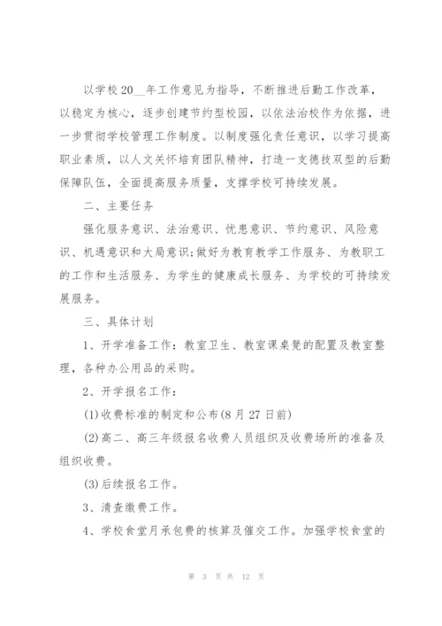 个人职业发展计划.docx