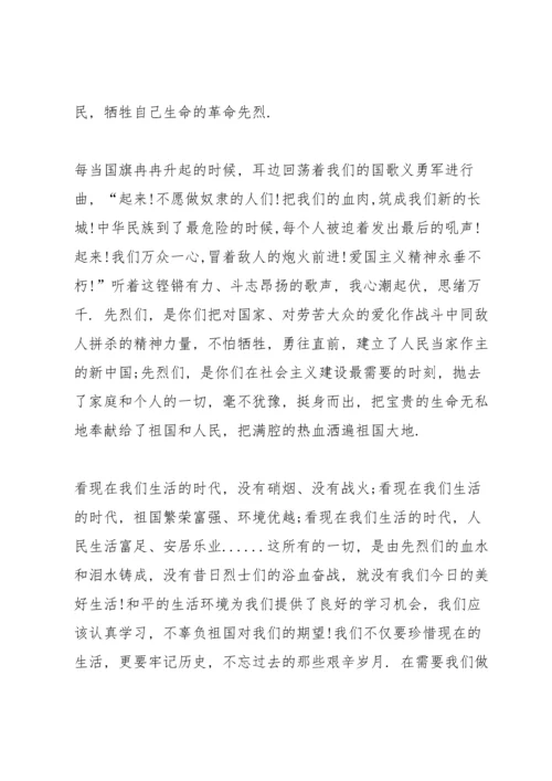 赓续红色血脉强国复兴有我网上祭英烈心得七篇.docx