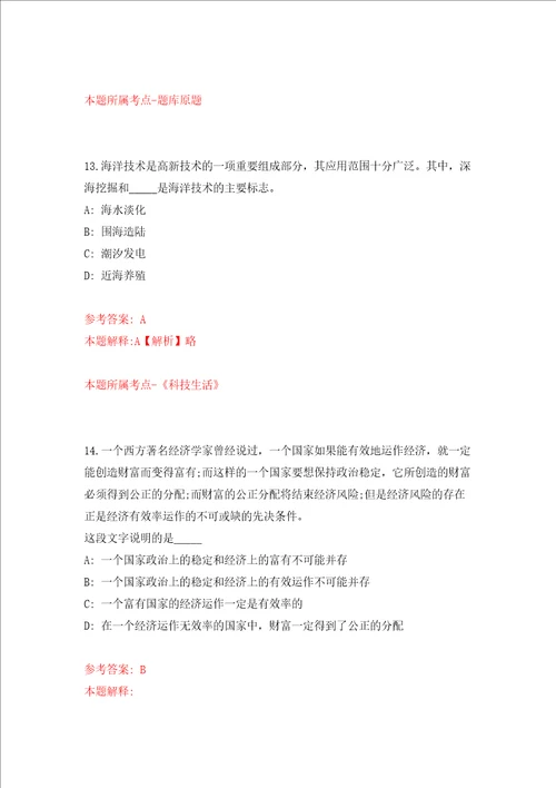 广西南宁市妇幼保健院招考聘用强化训练卷第1次