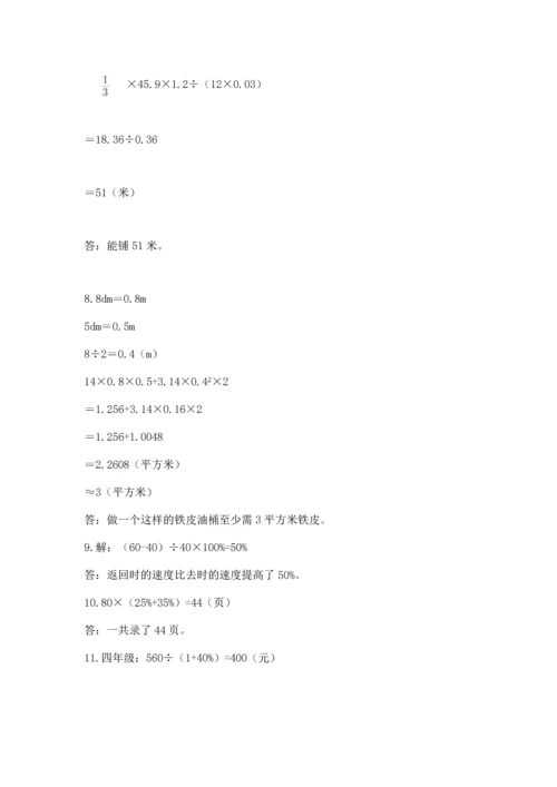小升初数学应用题50道附完整答案（全国通用）.docx