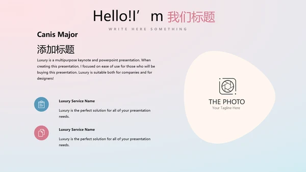 渐变科技感项目总结汇报商务风通用PPT动态模板