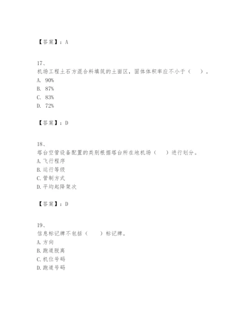 2024年一级建造师之一建民航机场工程实务题库带答案（巩固）.docx