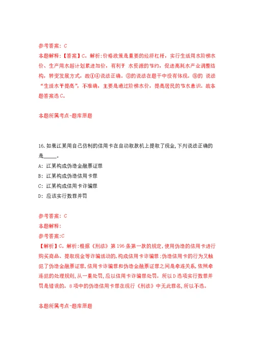 2022年01月陕西省合阳县乡村振兴局外资扶贫项目管理中心招考1名项目协助员练习题及答案（第6版）